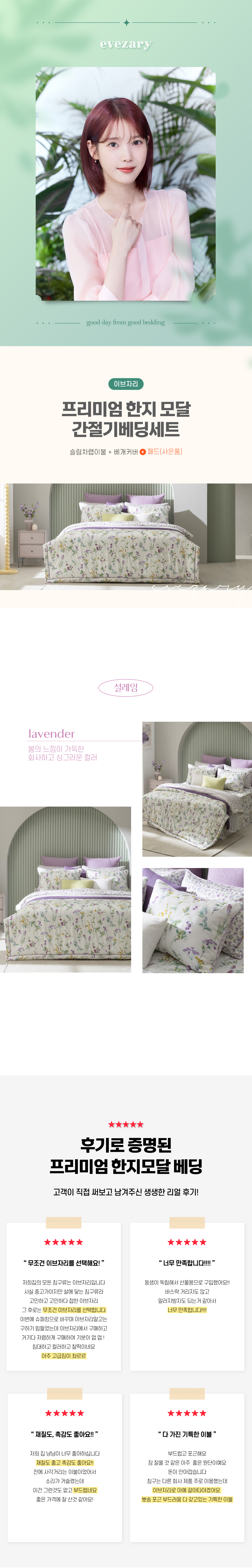 (홈쇼핑_자사몰)설레임 2점set Q,K,SK 화이트_상세페이지01(메인).jpg