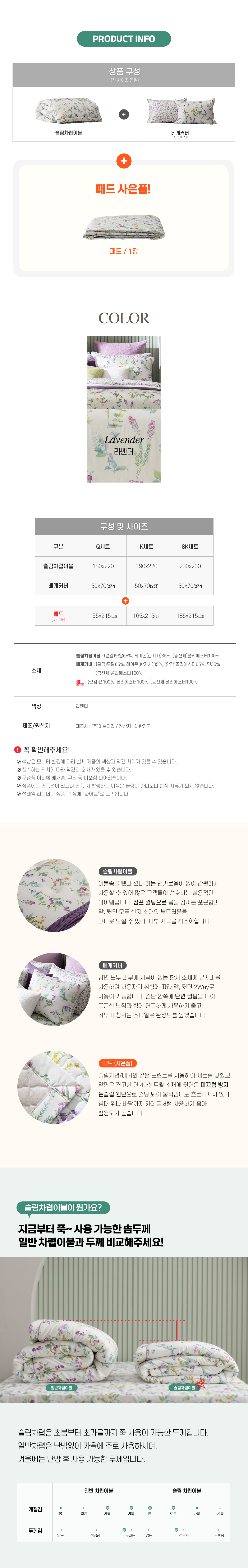 (홈쇼핑_자사몰)설레임 2점set Q,K,SK 화이트_상세페이지01.jpg