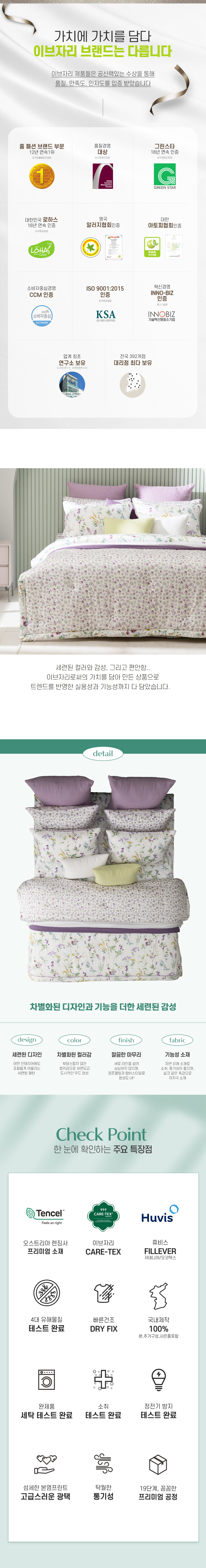 (홈쇼핑_자사몰)설레임 2점set Q,K,SK 화이트_상세페이지02.jpg