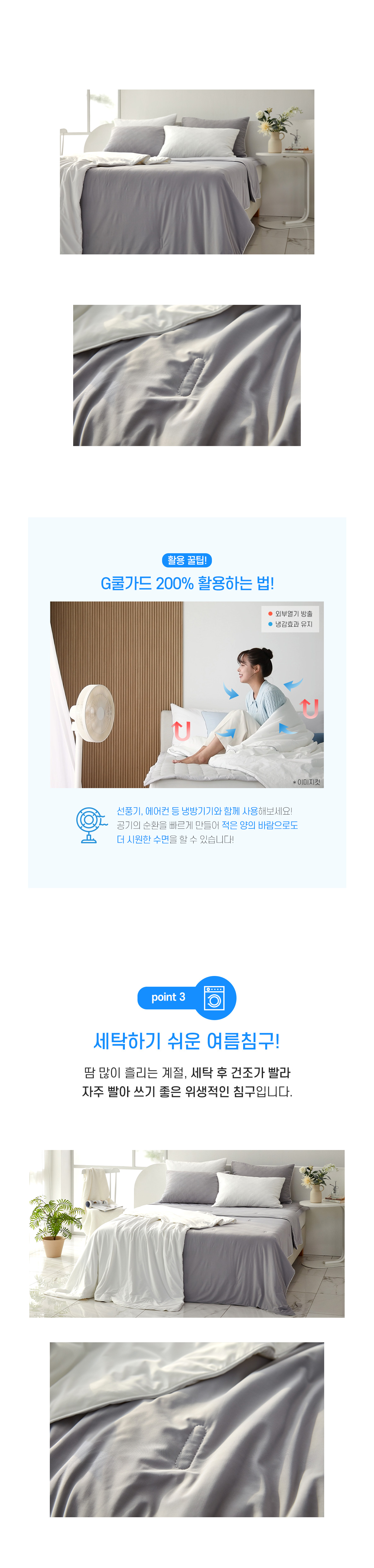 쿨가드슬차라이트세트_상세페이지06.jpg