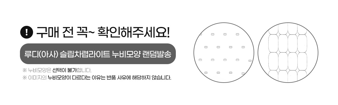 G루디-이불누비랜덤발송.jpg