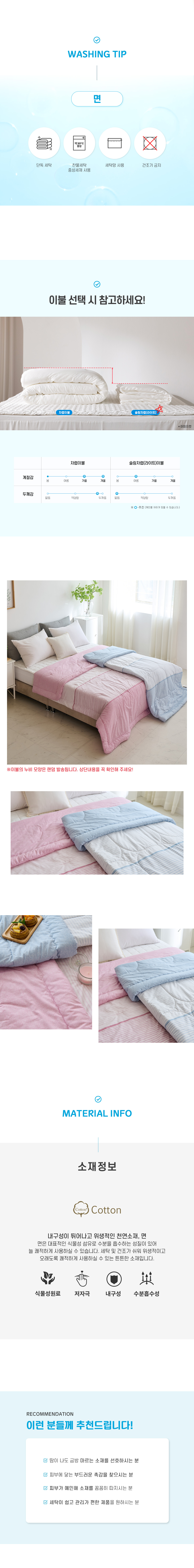 (26기획)G루디(아사)e-슬립차렵라이트-단품상세페이지_02.jpg