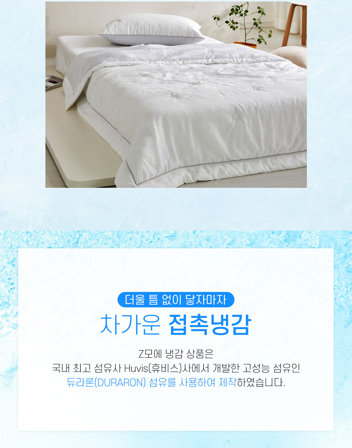Z모에(냉감)슬차라이트SET_상세페이지07.jpg