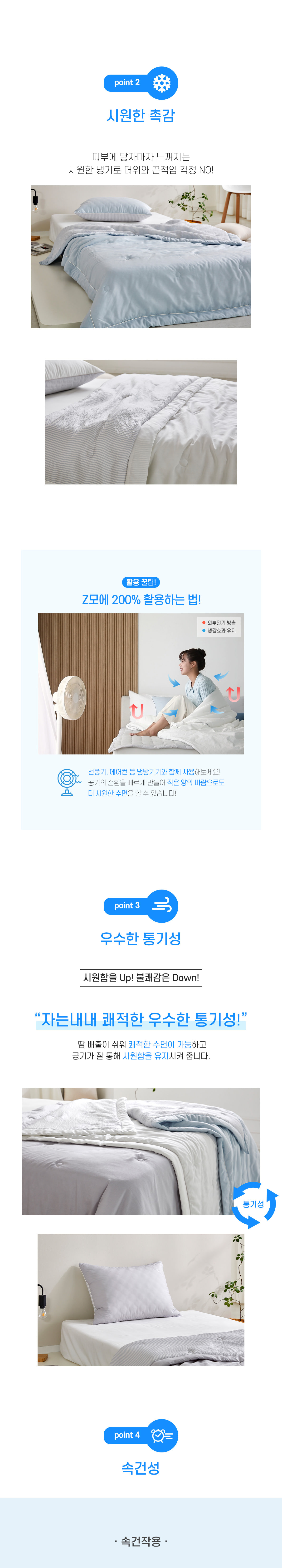 Z모에(냉감)슬차라이트SET_상세페이지10.jpg