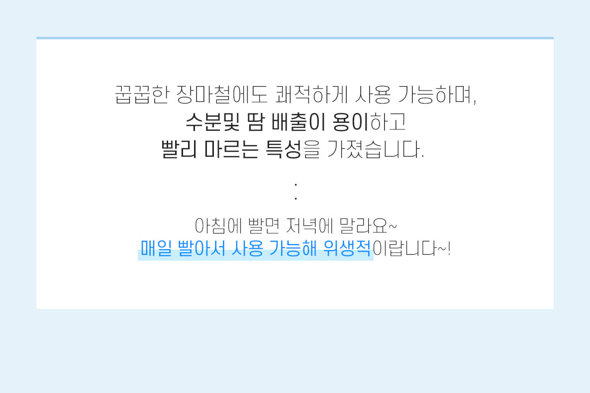 Z모에(냉감)슬차라이트SET_상세페이지11.jpg