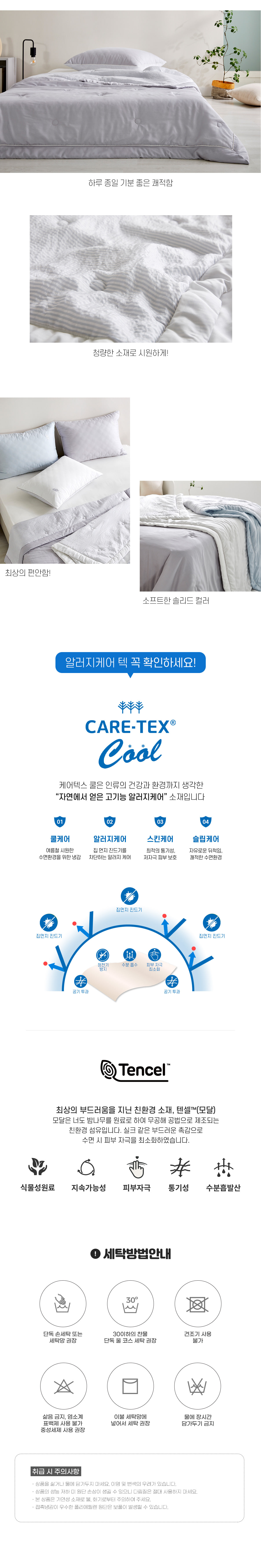 Z모에(냉감)슬차라이트SET_상세페이지12.jpg