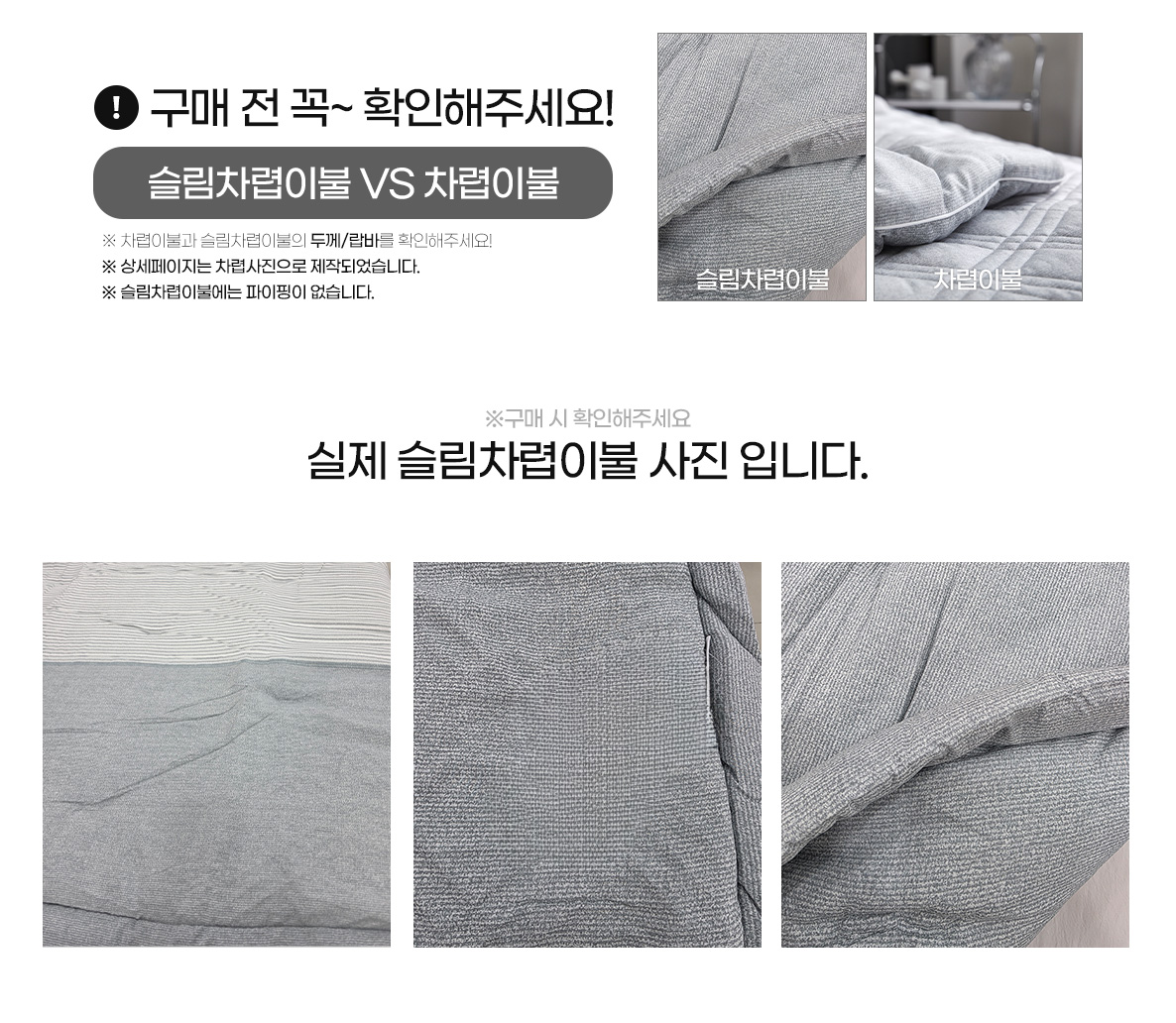 루디-슬림차렵-두께비교.jpg