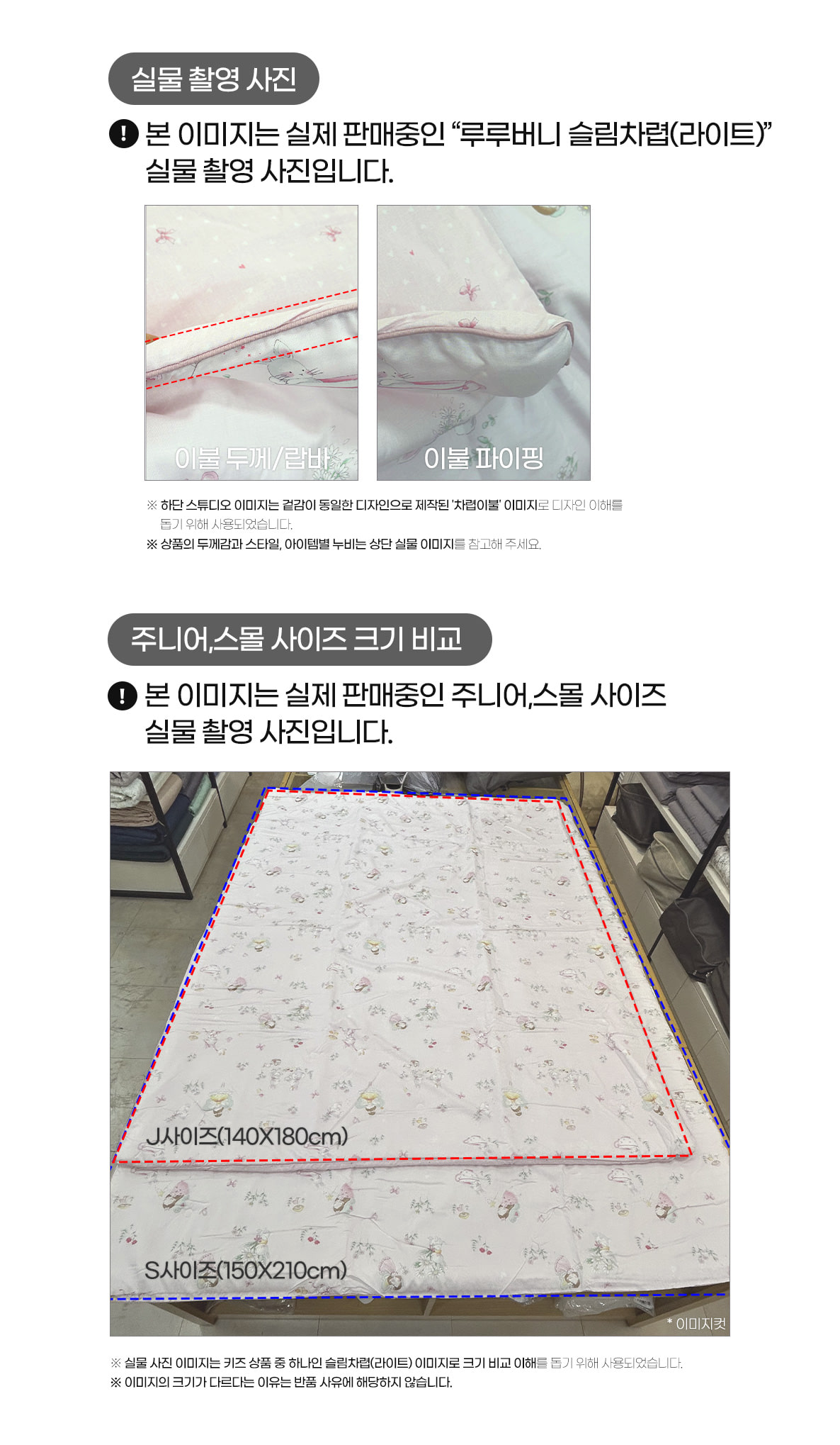 루루버니슬차라이트_상세페이지01.jpg