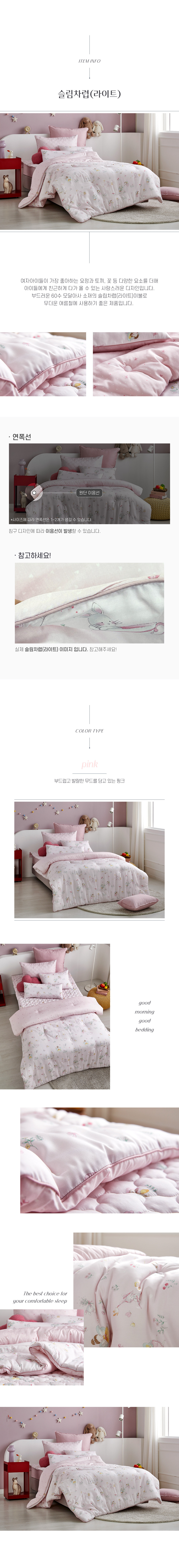 루루버니슬차라이트_상세페이지04.jpg