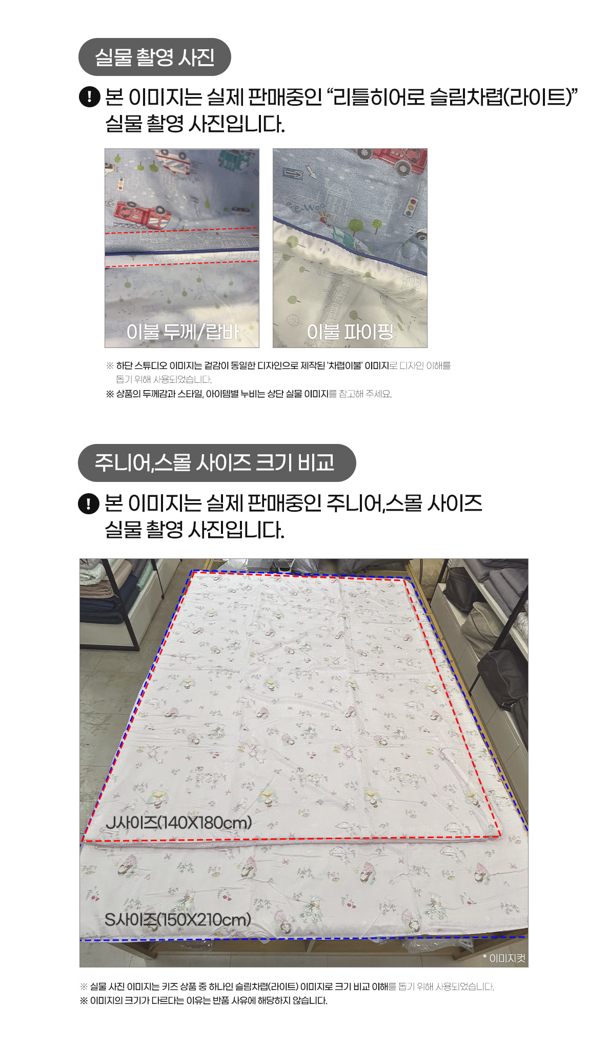 리틀히어로슬차라이트_상세페이지01.jpg
