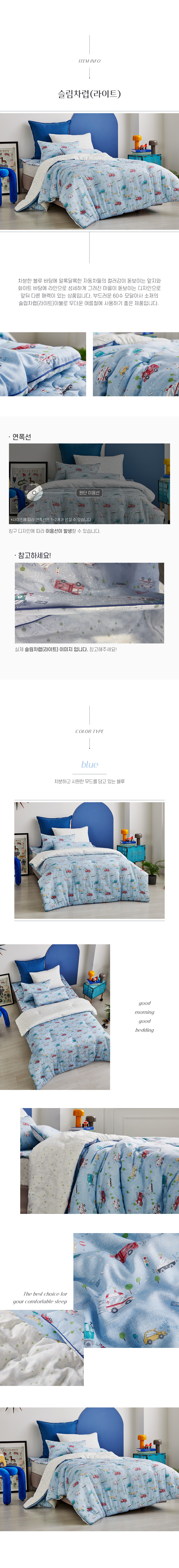 리틀히어로슬차라이트_상세페이지04.jpg