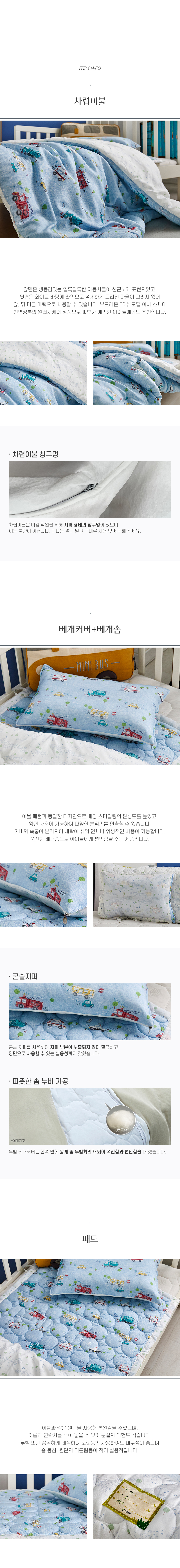 (26SS)리틀히어로 낮잠이불SET 상세페이지03.jpg