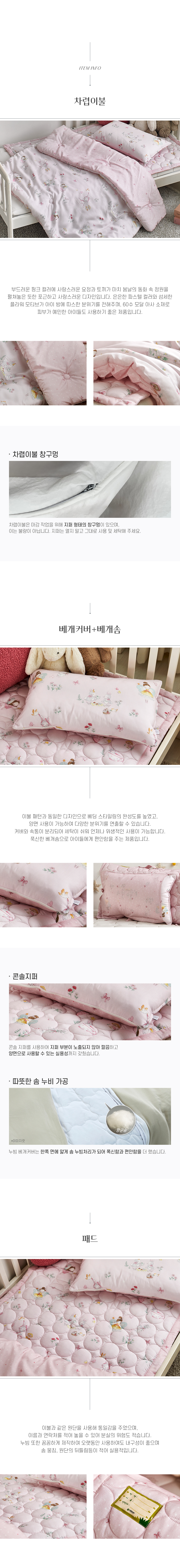 (26SS)루루버니 낮잠이불SET 상세페이지03.jpg