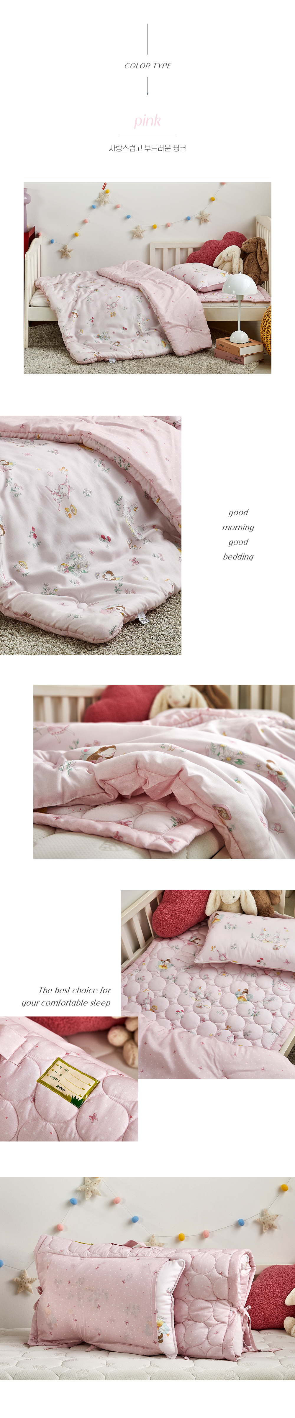 (26SS)루루버니 낮잠이불SET 상세페이지04.jpg