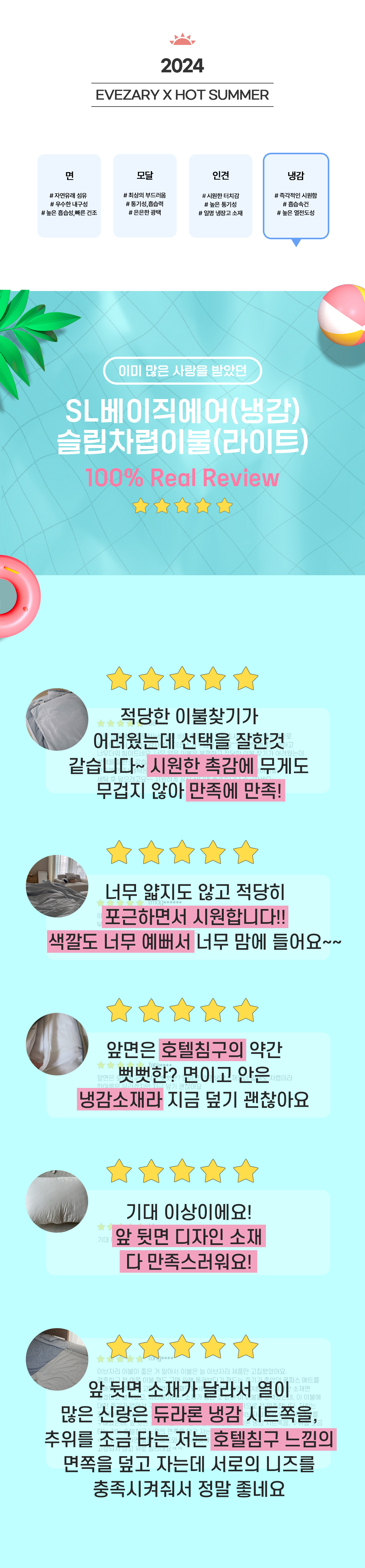 (24HS)베이직에어-리뷰.jpg