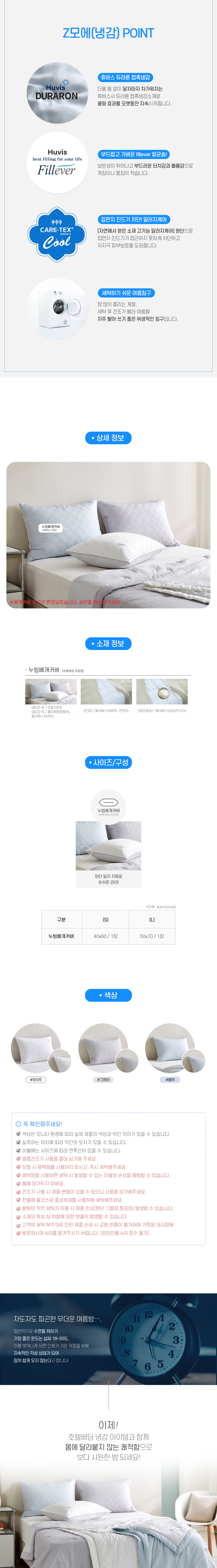 Z모에베커_상세페이지03.jpg