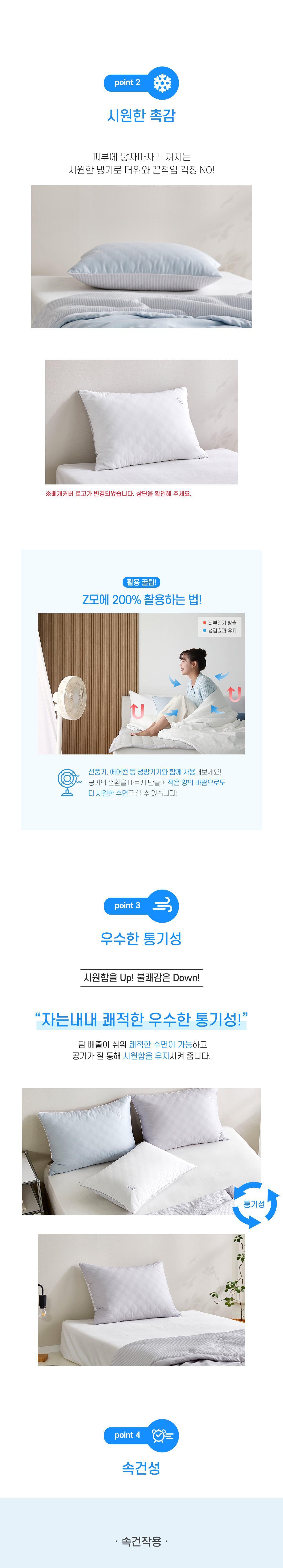 Z모에베커_상세페이지09.jpg