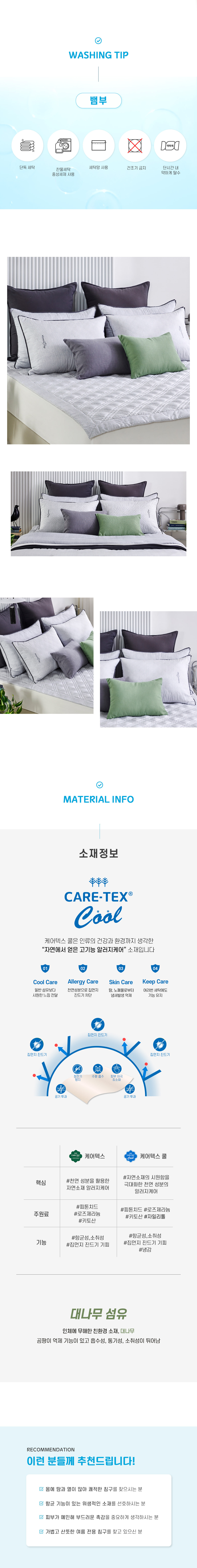 프라임(뱀부)베커_상세페이지02.jpg