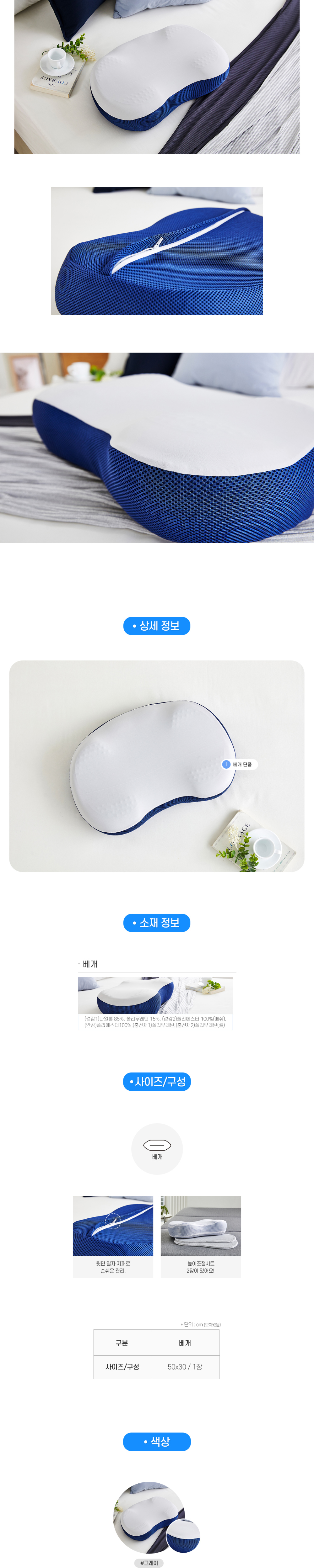 포켓쿨젤_상세페이지02.jpg