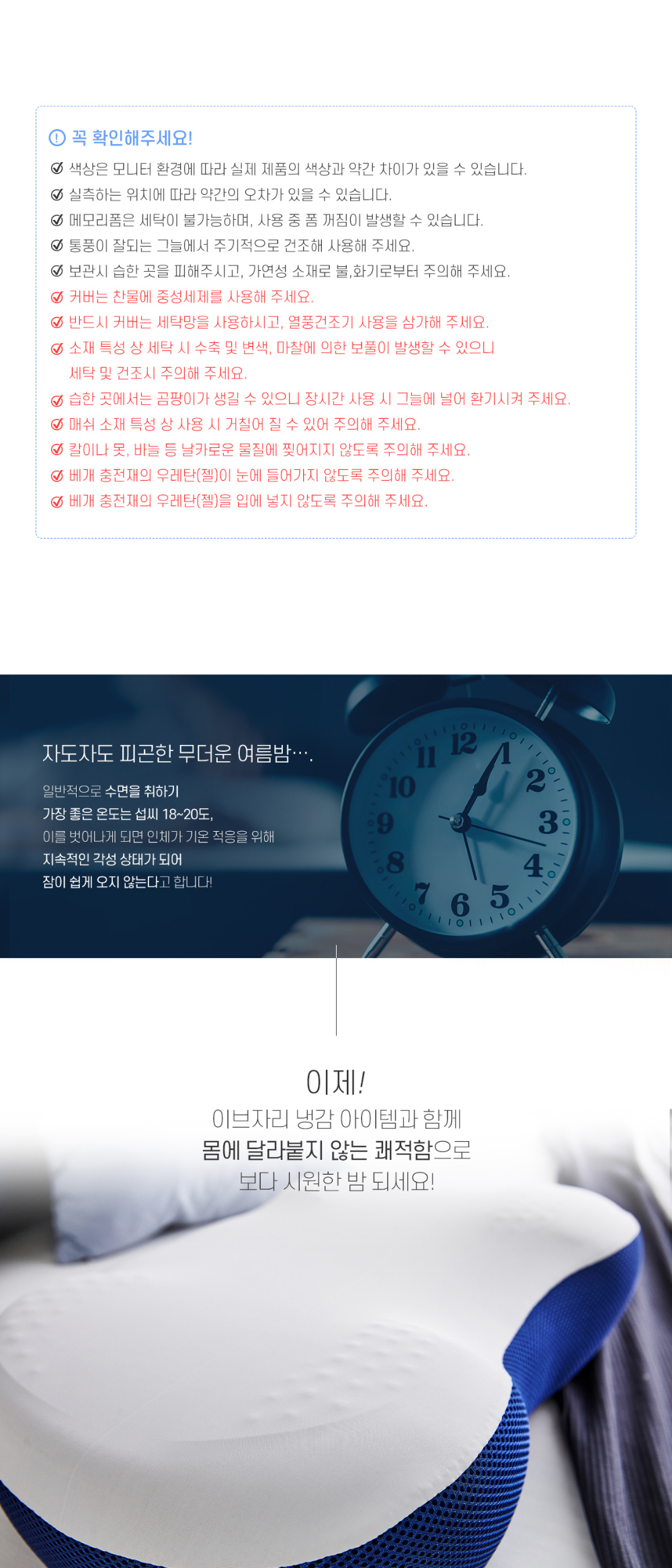 포켓쿨젤_상세페이지03.jpg
