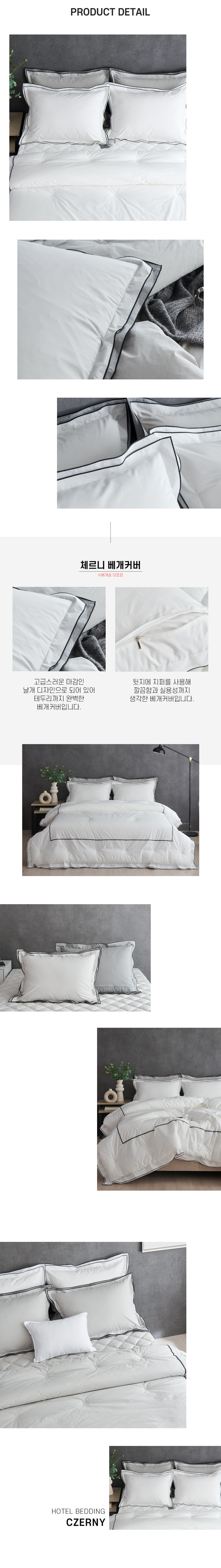 체르니베커_상세페이지02.jpg
