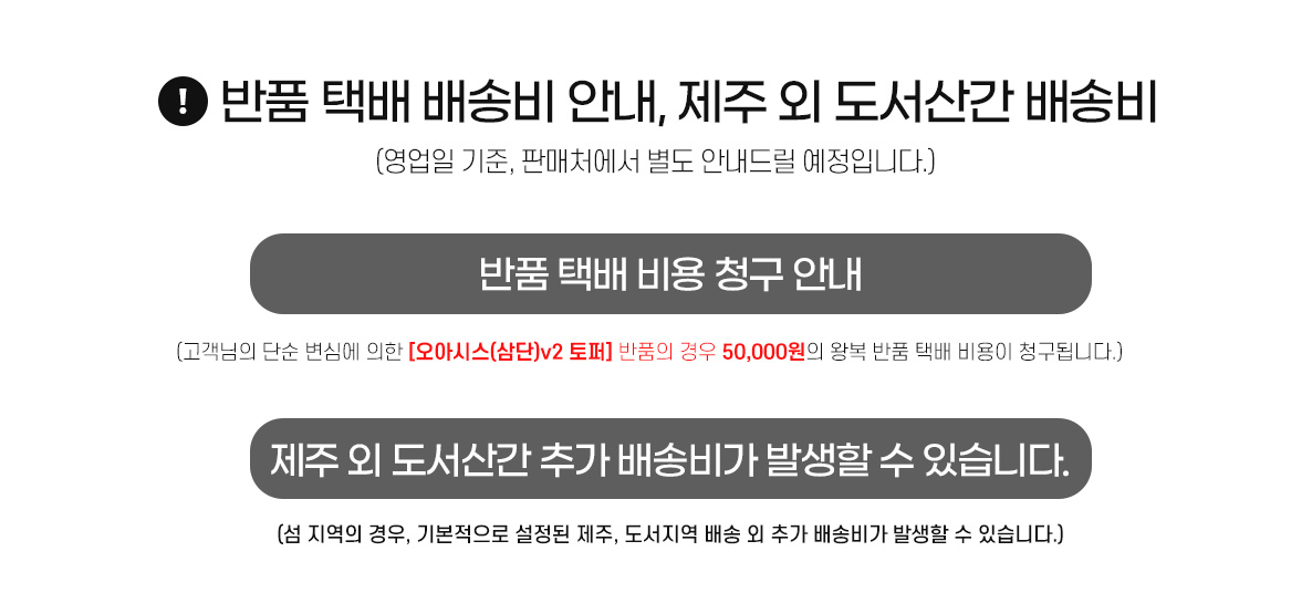 (상세페이지-상단배너)오아시스v2-배송비.jpg