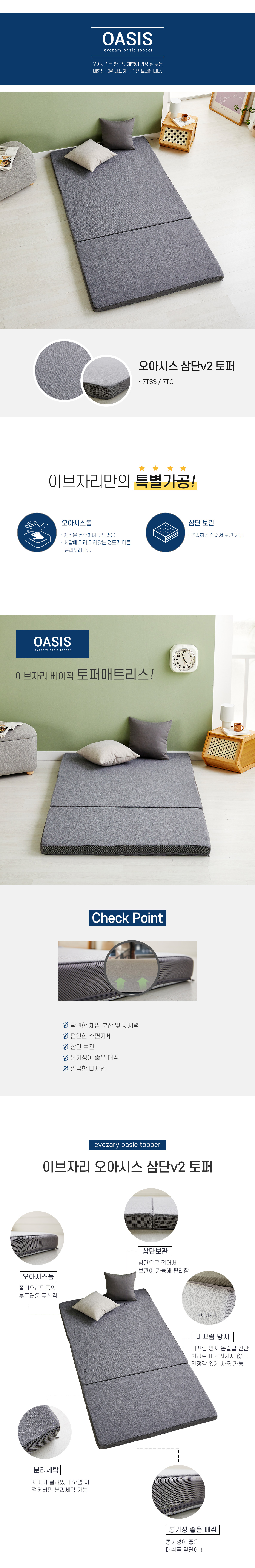 오아시스(삼단)v2-토퍼-상세_01-복사.jpg