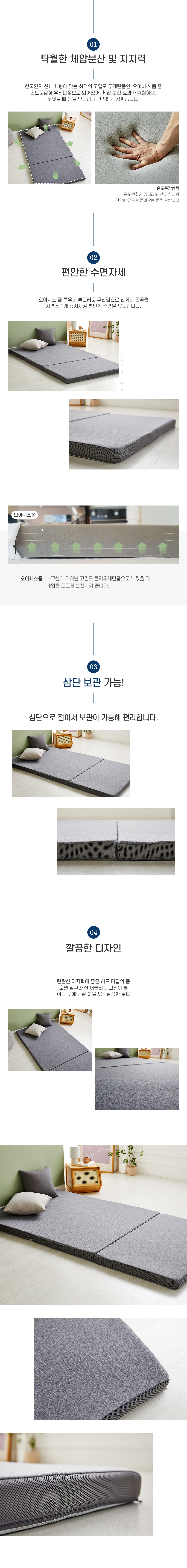 오아시스(삼단)v2-토퍼-상세_02.jpg