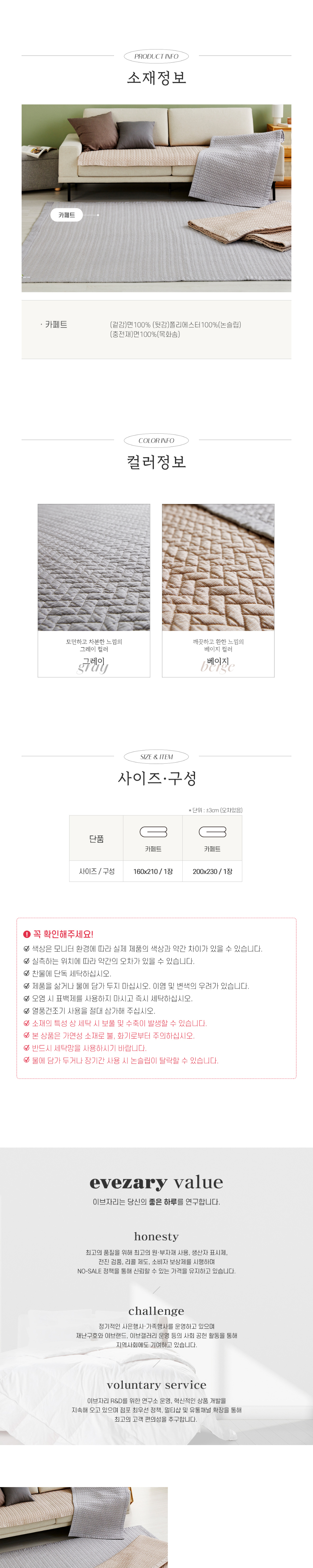 니케(워싱)e 카페트 상세페이지_02.jpg.jpg