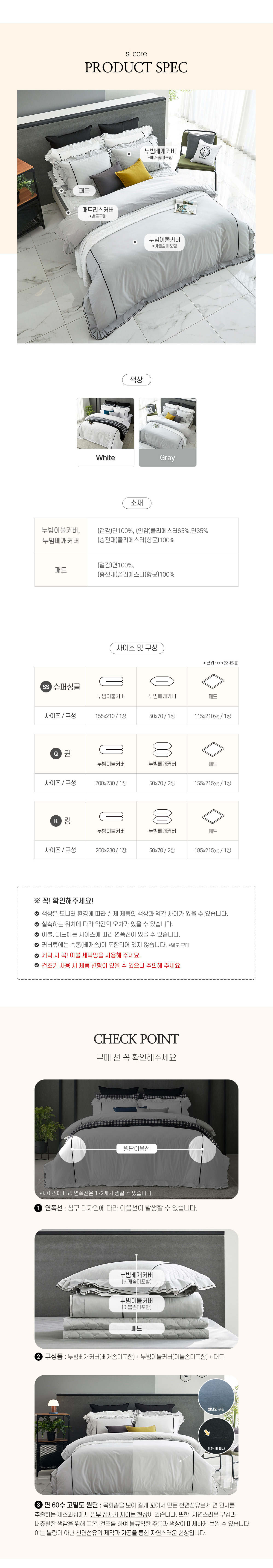 코어누빔세트_상세페이지06.jpg