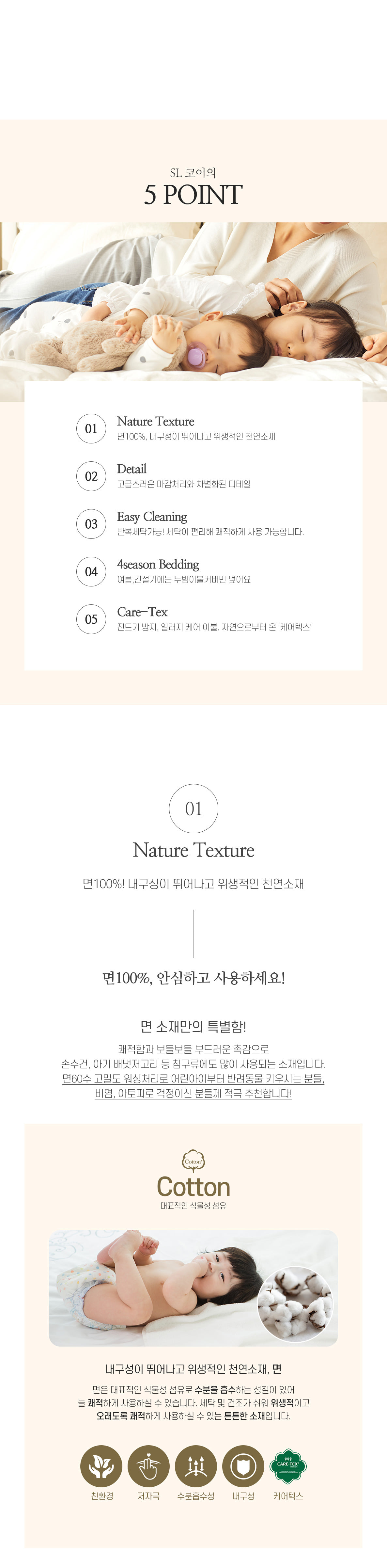 코어누빔세트_상세페이지07.jpg