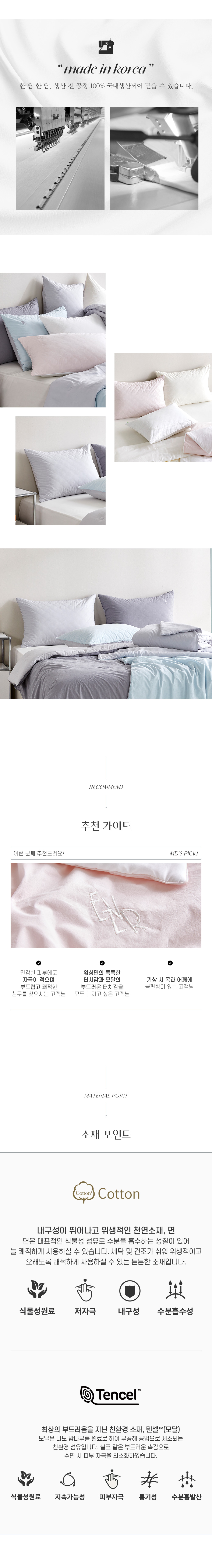 (26SS)코모ON-베개커버-단품-상세페이지02-03.jpg