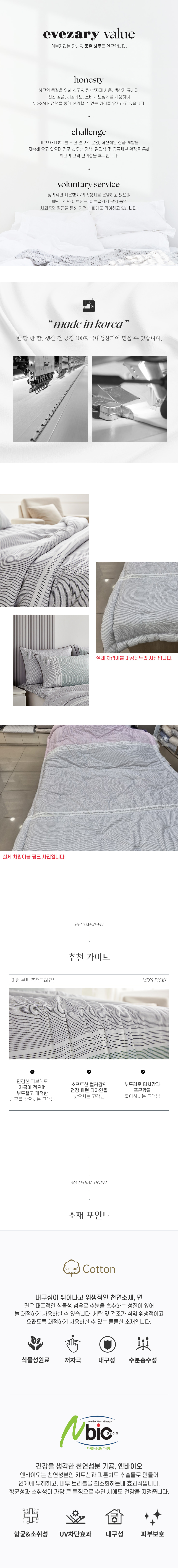 베인누커세트_상세페이지03.jpg
