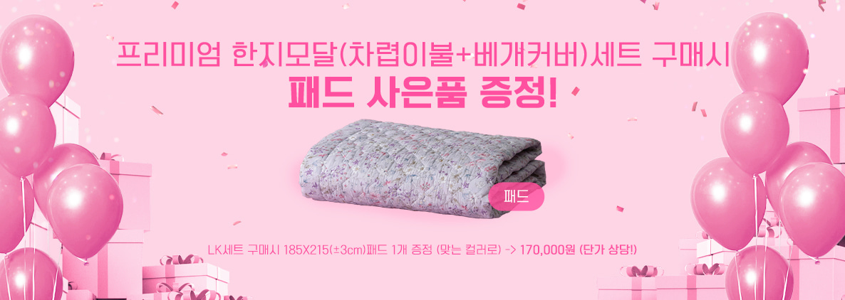 보니에차렵세트_상세페이지01.jpg