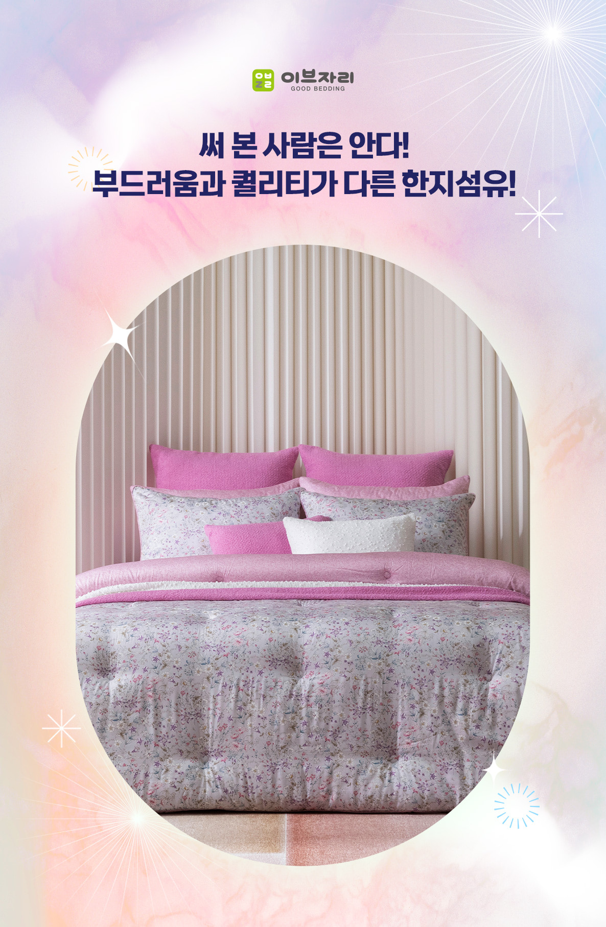 보니에차렵세트_상세페이지02.jpg