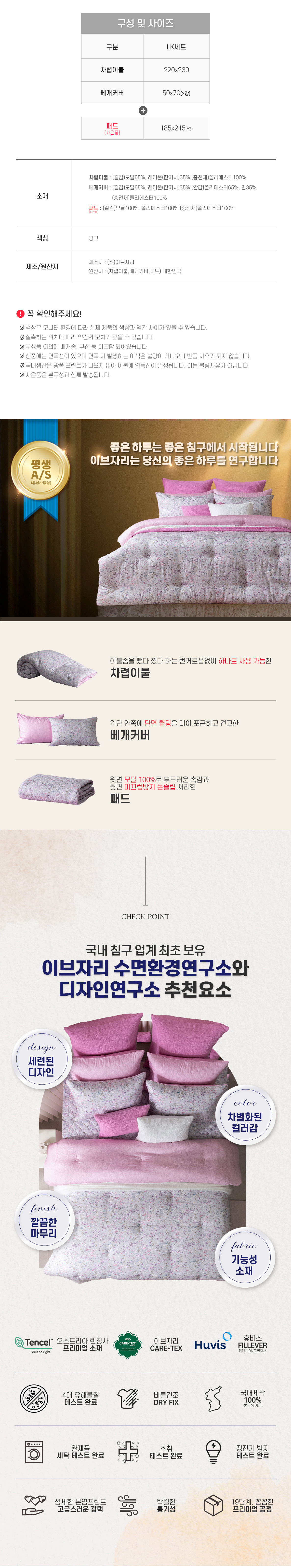 보니에차렵세트_상세페이지04.jpg