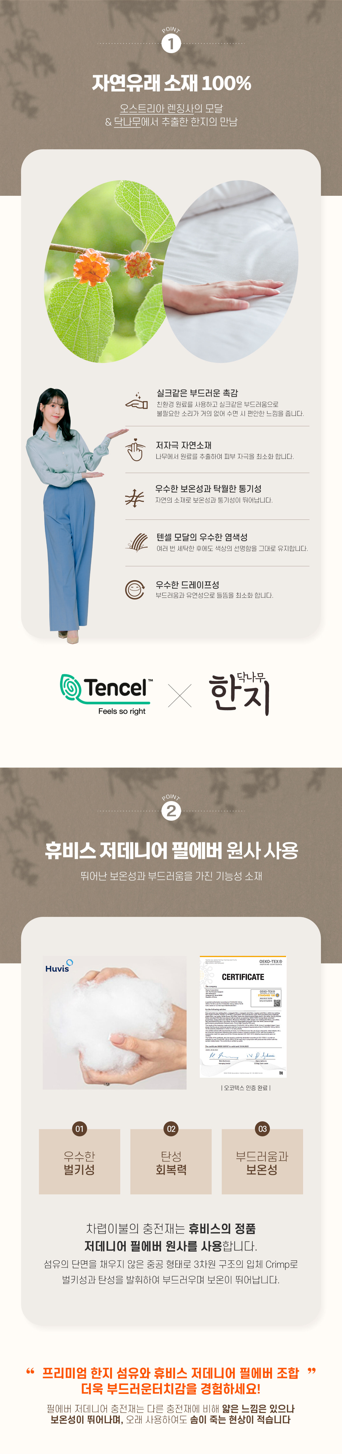 보니에차렵세트_상세페이지05.jpg