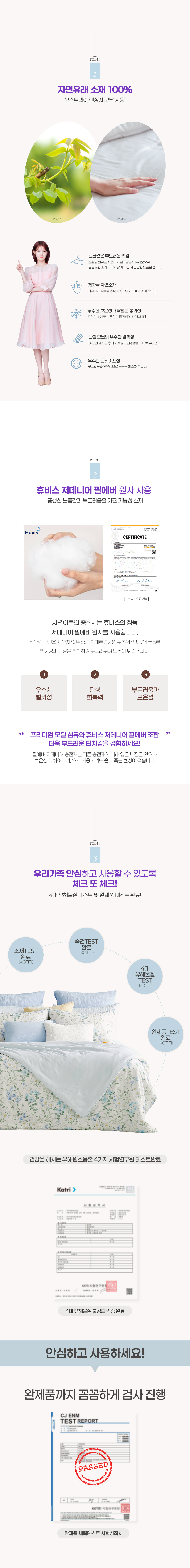 블라썸(HSP)차렵세트_상세페이지04.jpg