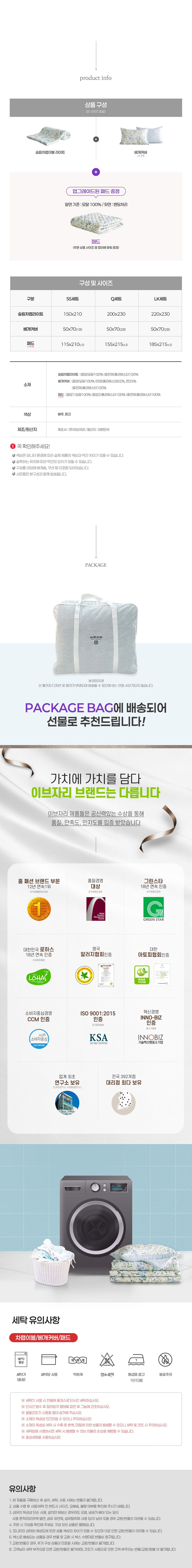 블라썸(HSP)차렵세트_상세페이지08.jpg