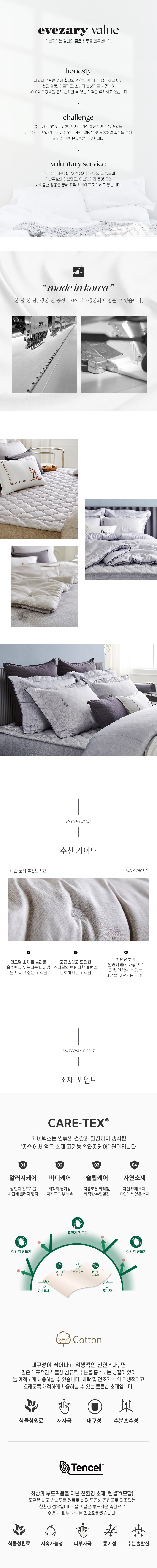 웨일즈차렵세트_상세페이지03.jpg