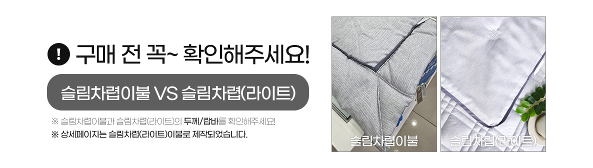 웨일즈슬차세트_상세페이지01.jpg