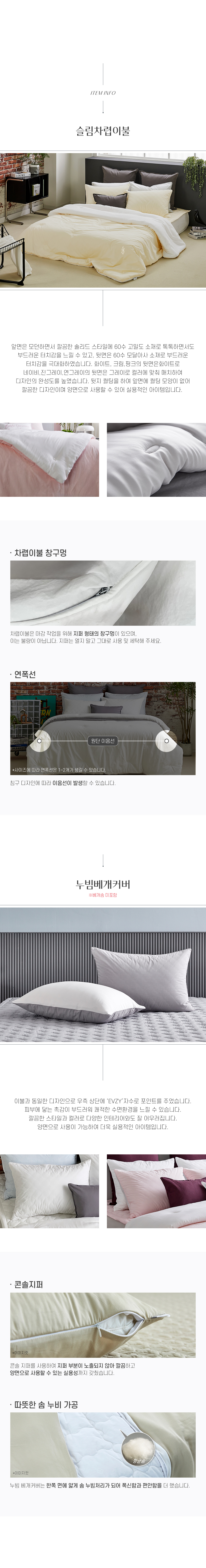 (26SS)코모ON 슬차2점SET 상세페이지03.jpg