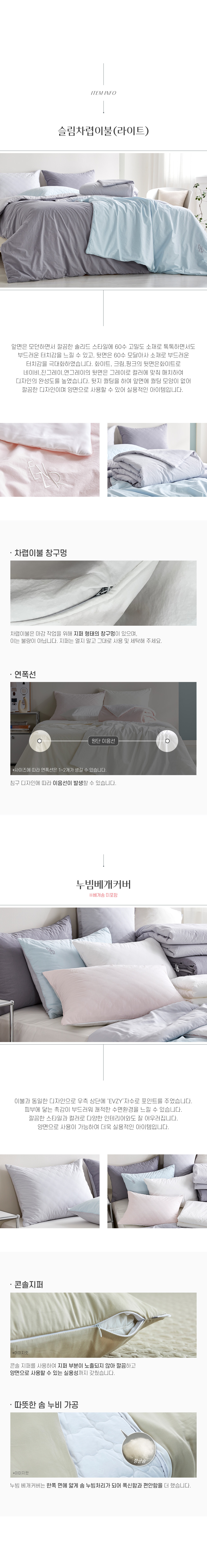 (26SS)코모ON 슬차라이트2점SET 상세페이지03.jpg