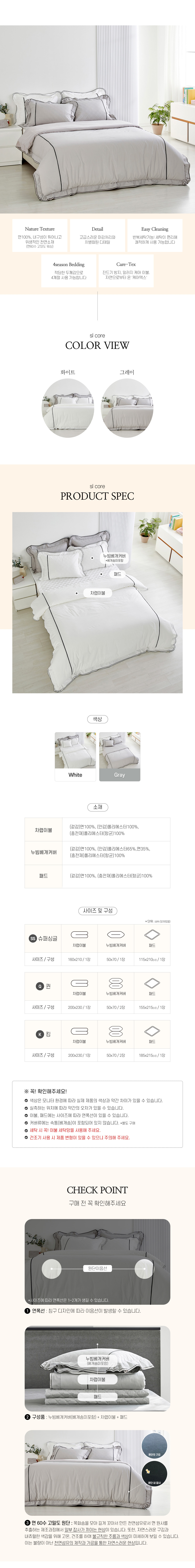 코어차렵세트_상세페이지04.jpg