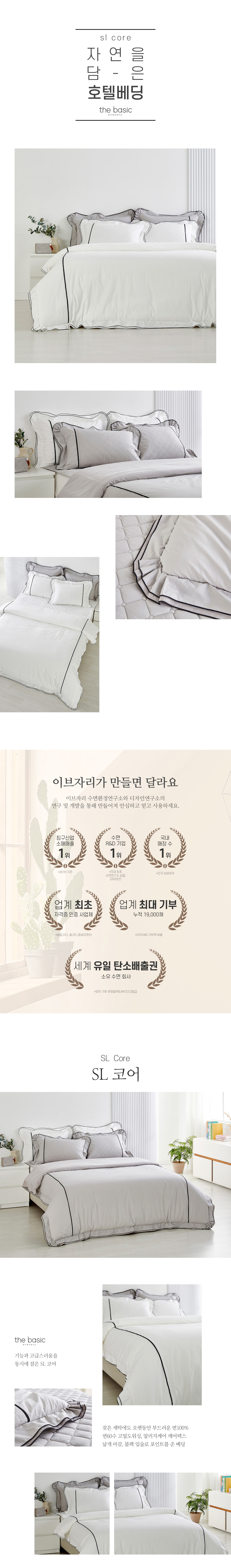 코어차렵세트_상세페이지03.jpg
