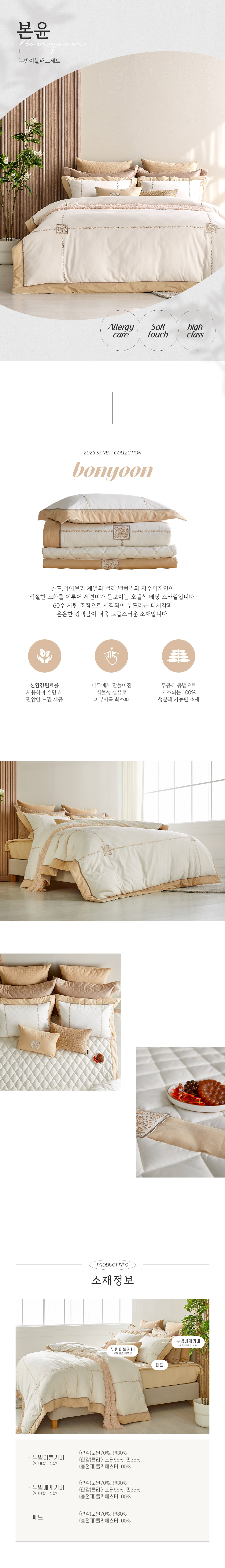 본윤누커세트_상세페이지02.jpg