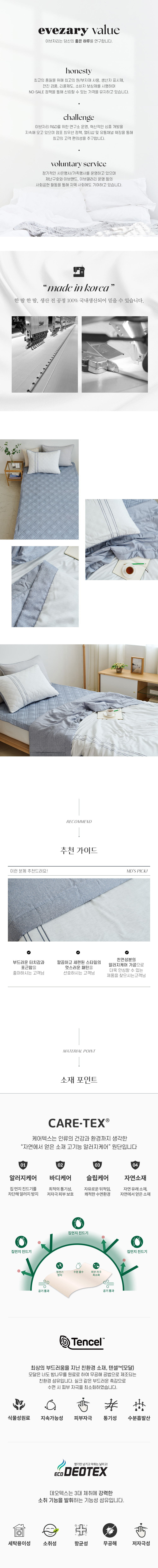 트렌비(PM)_상세페이지03.jpg