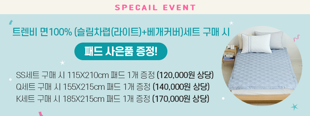 트렌비(PM)_상세페이지01.jpg