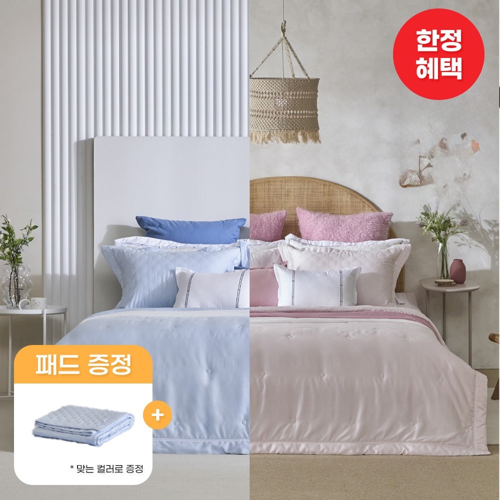 인피니(HSP) 프리미엄 뱀부 [슬림차렵이불(라이트)+베개커버] 세트 Q,K,SK + 패드증정